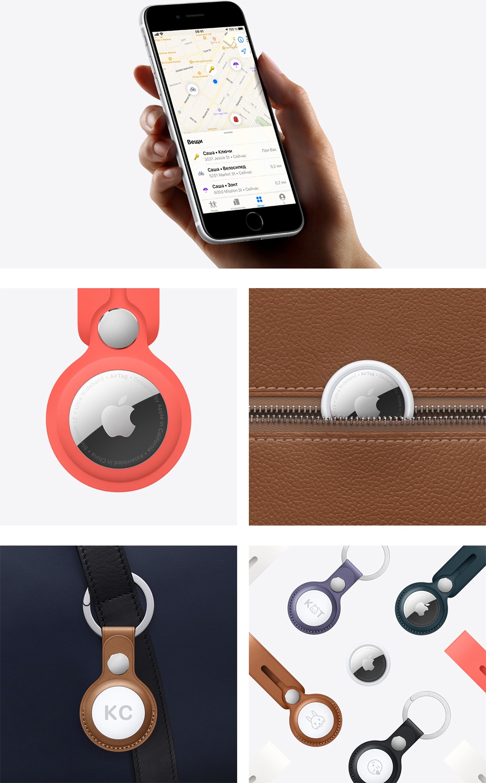 Беспроводная метка Apple AirTag 