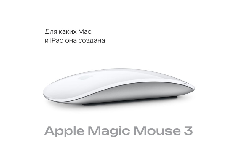 【美品】Apple Magic Trackpad 3 ホワイト Apple Magic Trackpad 2021 - Micro Center