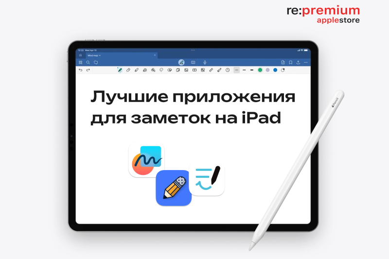 Лучшие приложения для заметок на iPad: Notability, GoodNotes, Freeform