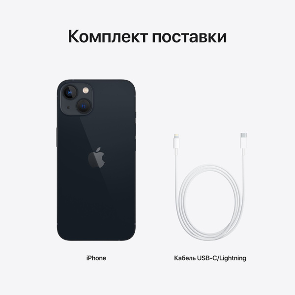 Смартфон Apple iPhone 13 Черный (Black) купить в Новосибирске по