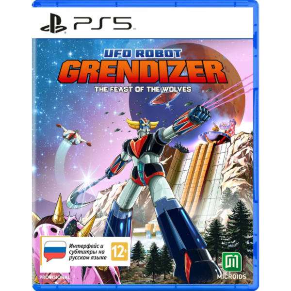 Игра UFO Robot Grendizer – The Feast of the Wolves (PS5, русские субтитры) 1